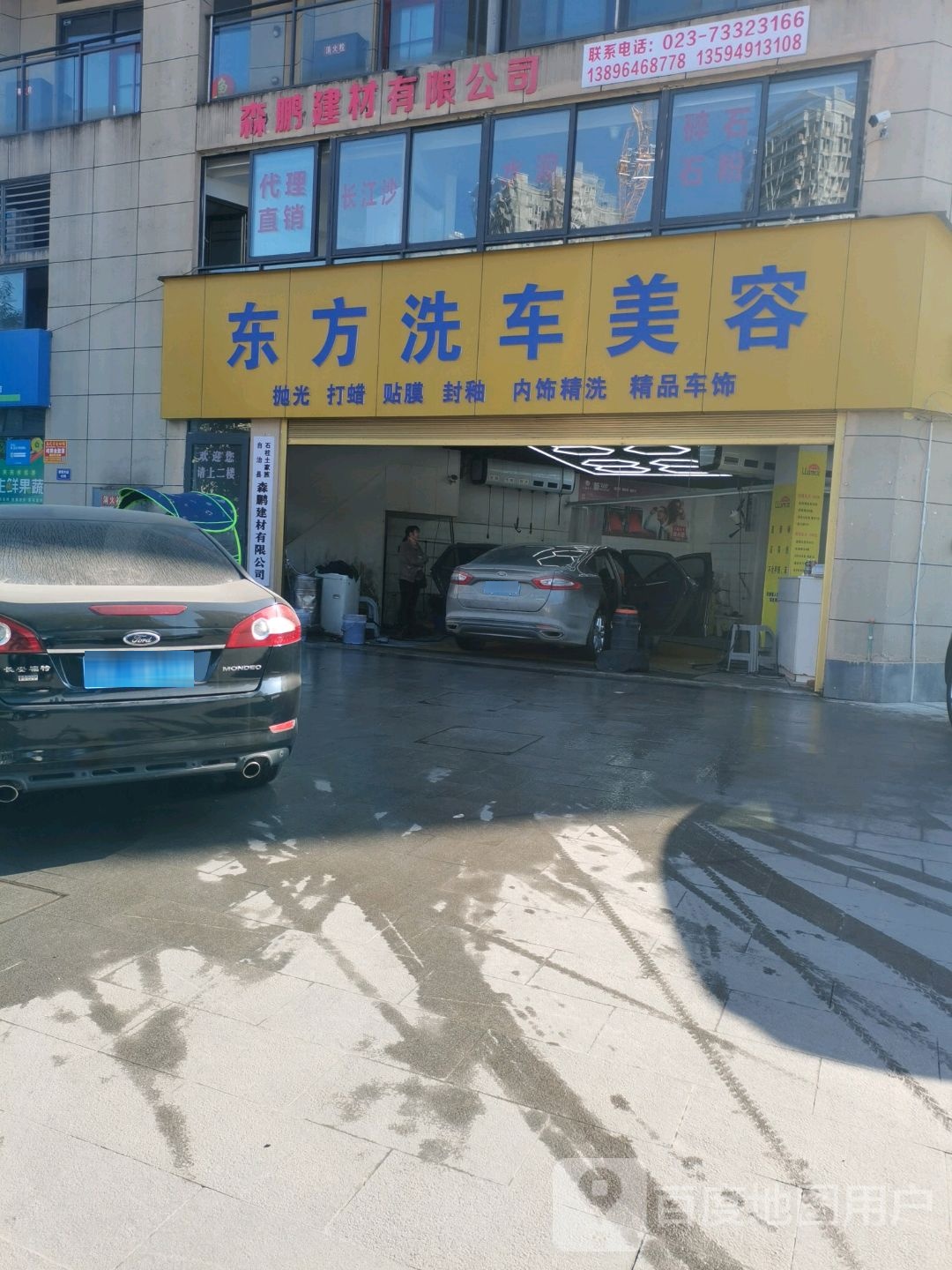 森鹏剪裁有限公司