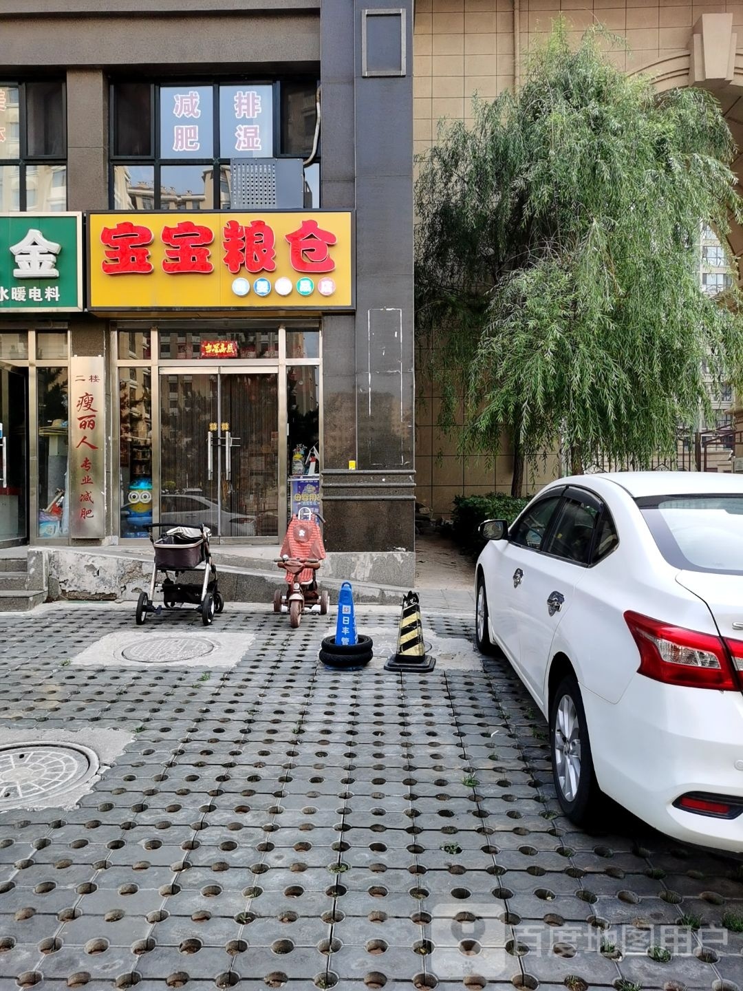 宝宝粮仓母婴生活馆(兴泉路店)
