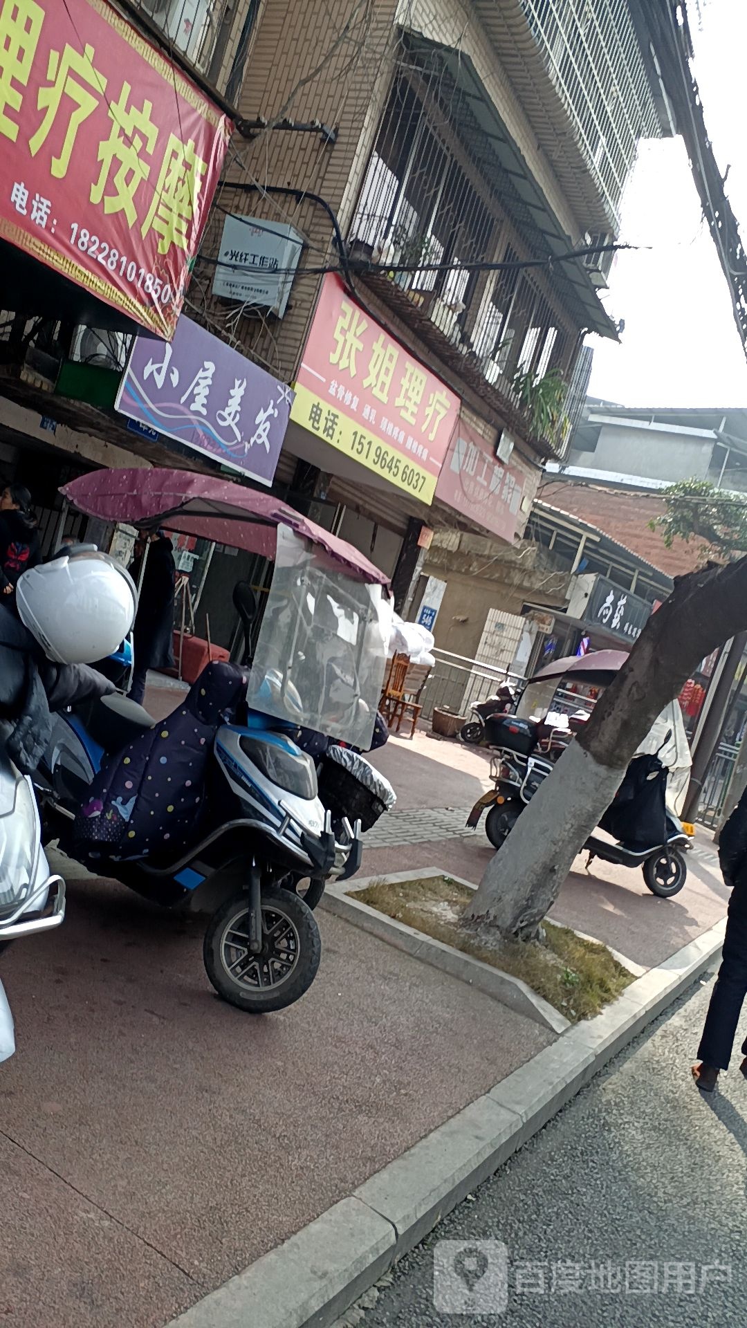 张姐理疗按摩