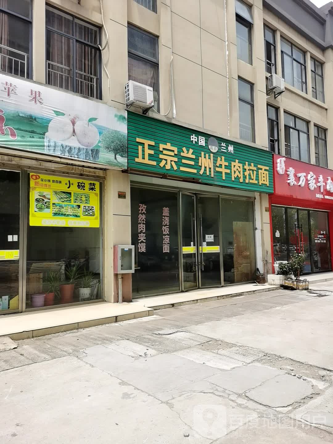 正宗兰州牛肉拉面(育才路店)