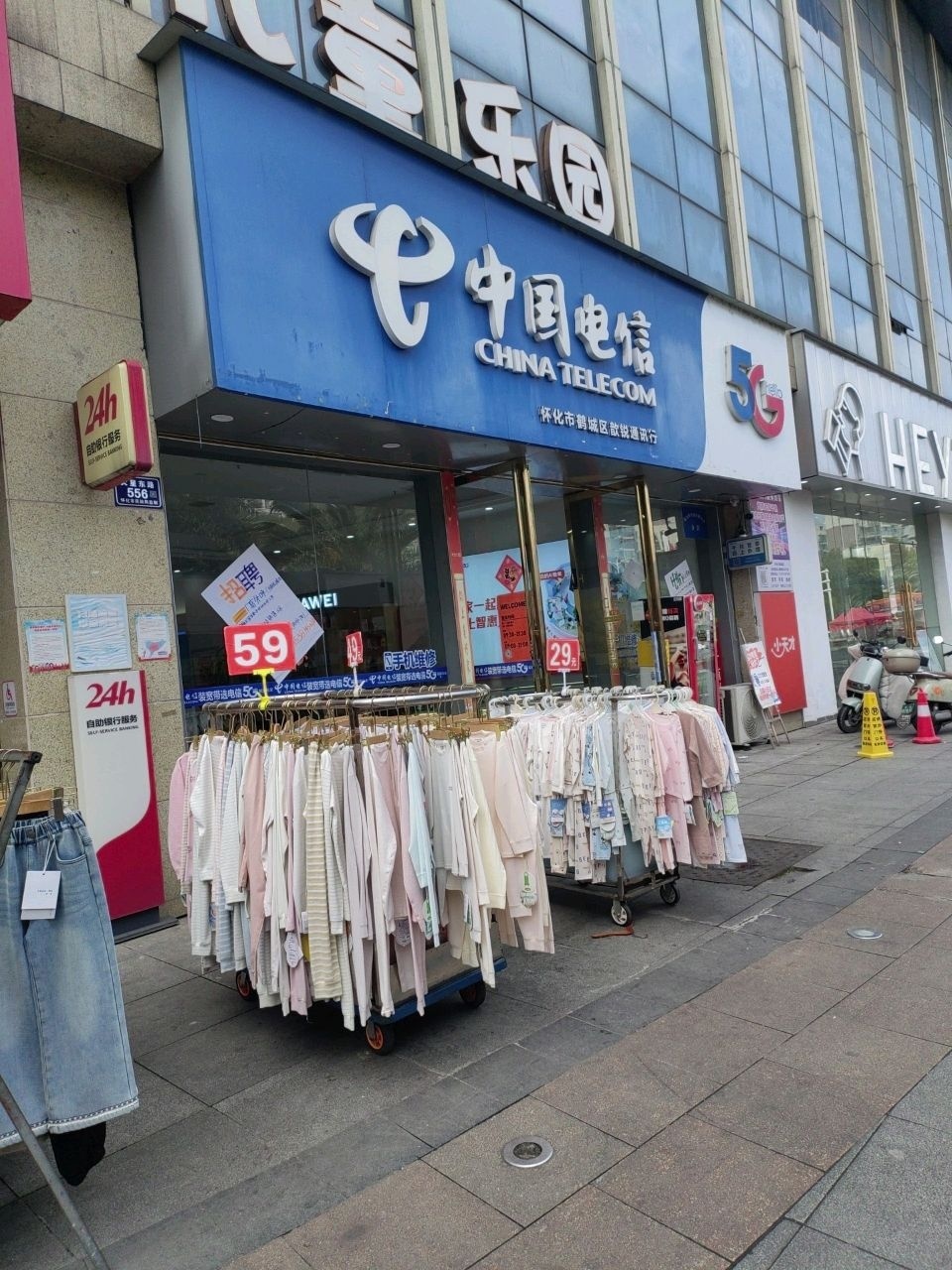中国电信(锦绣五溪店)