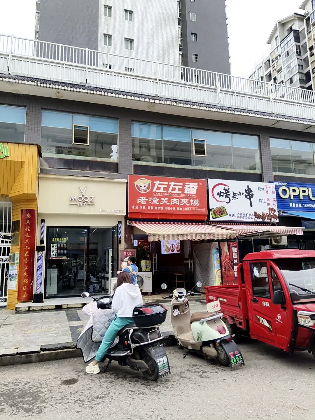 木子造型(长赤店)