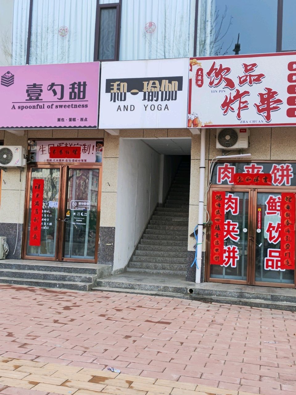 和·瑜伽(人民东路店)