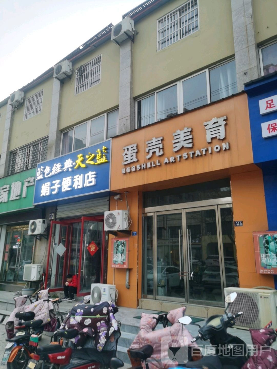 靴子便利店