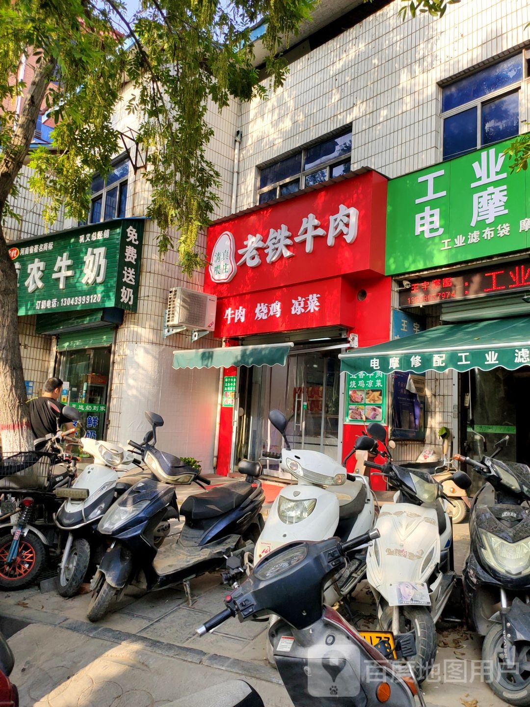 巩义市博农牛奶(巩义直营店)