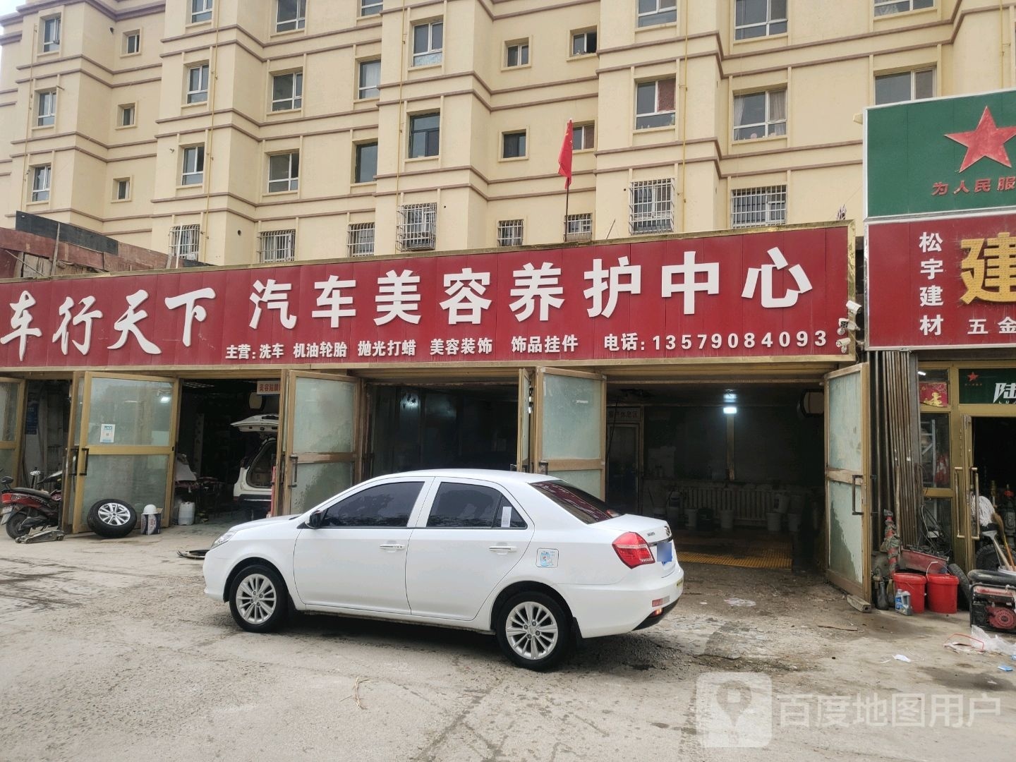 车行天下汽修美容装饰养护服务(小海子西街店)