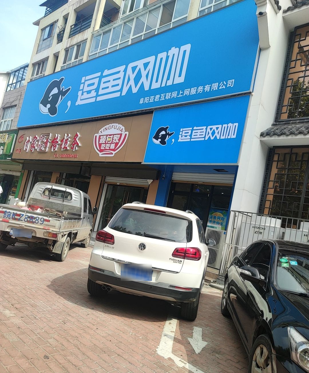付家格拉条(清河路店)
