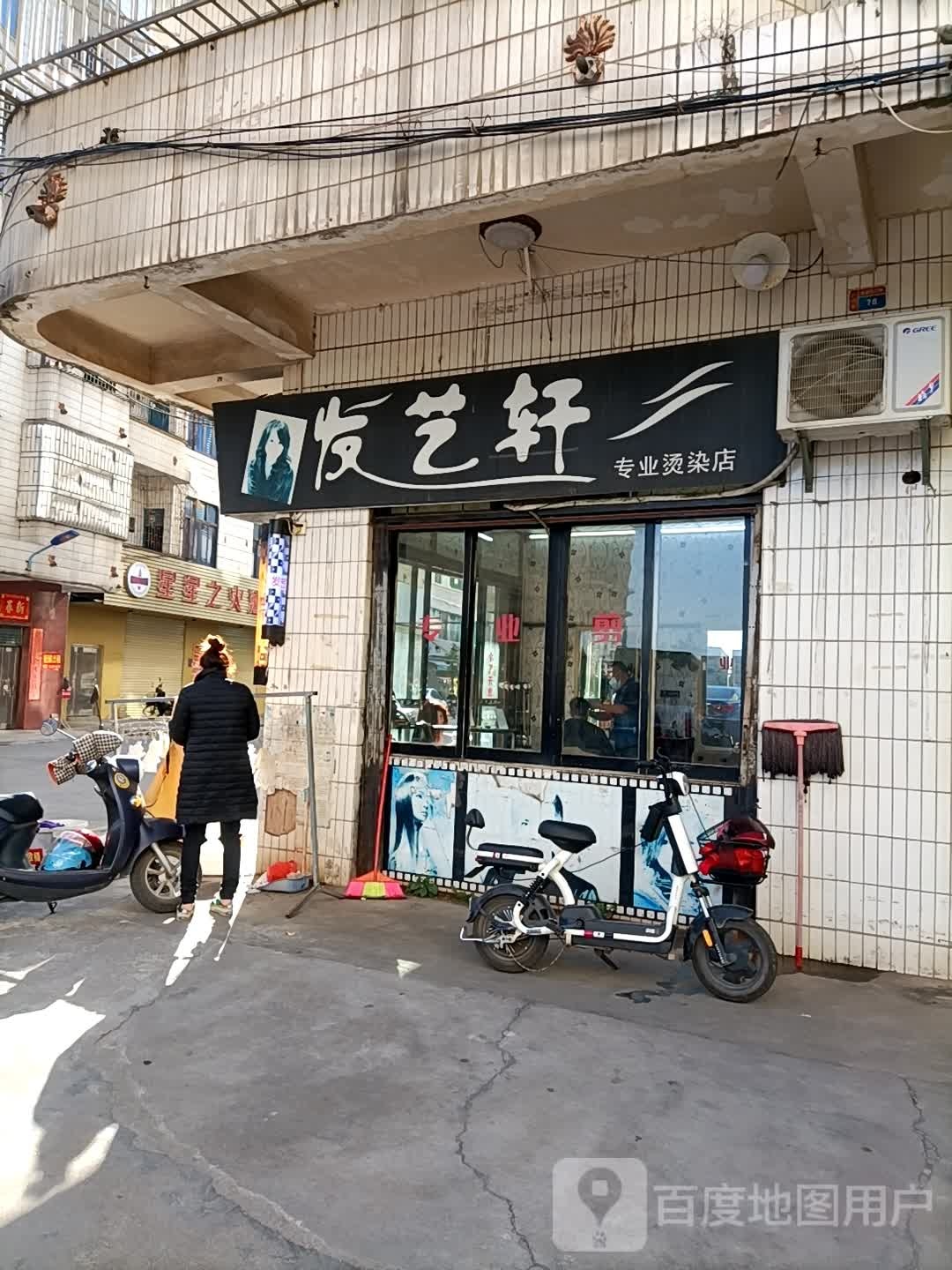 星星之火酒业连锁(三角墟店)