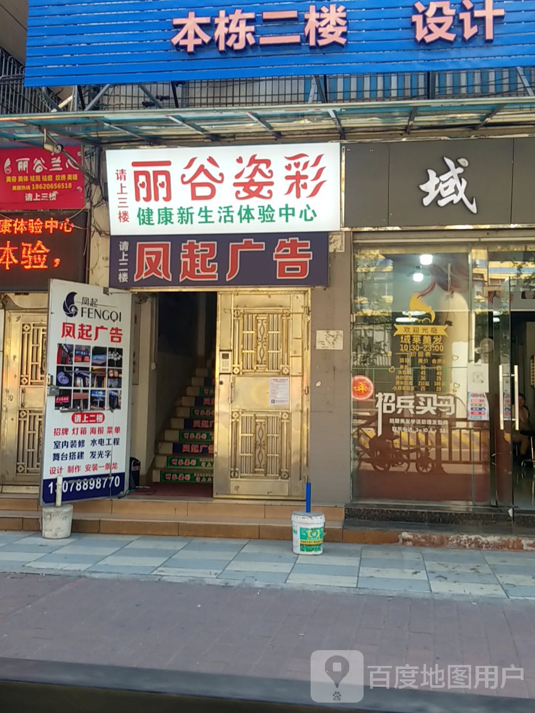 凤起广告
