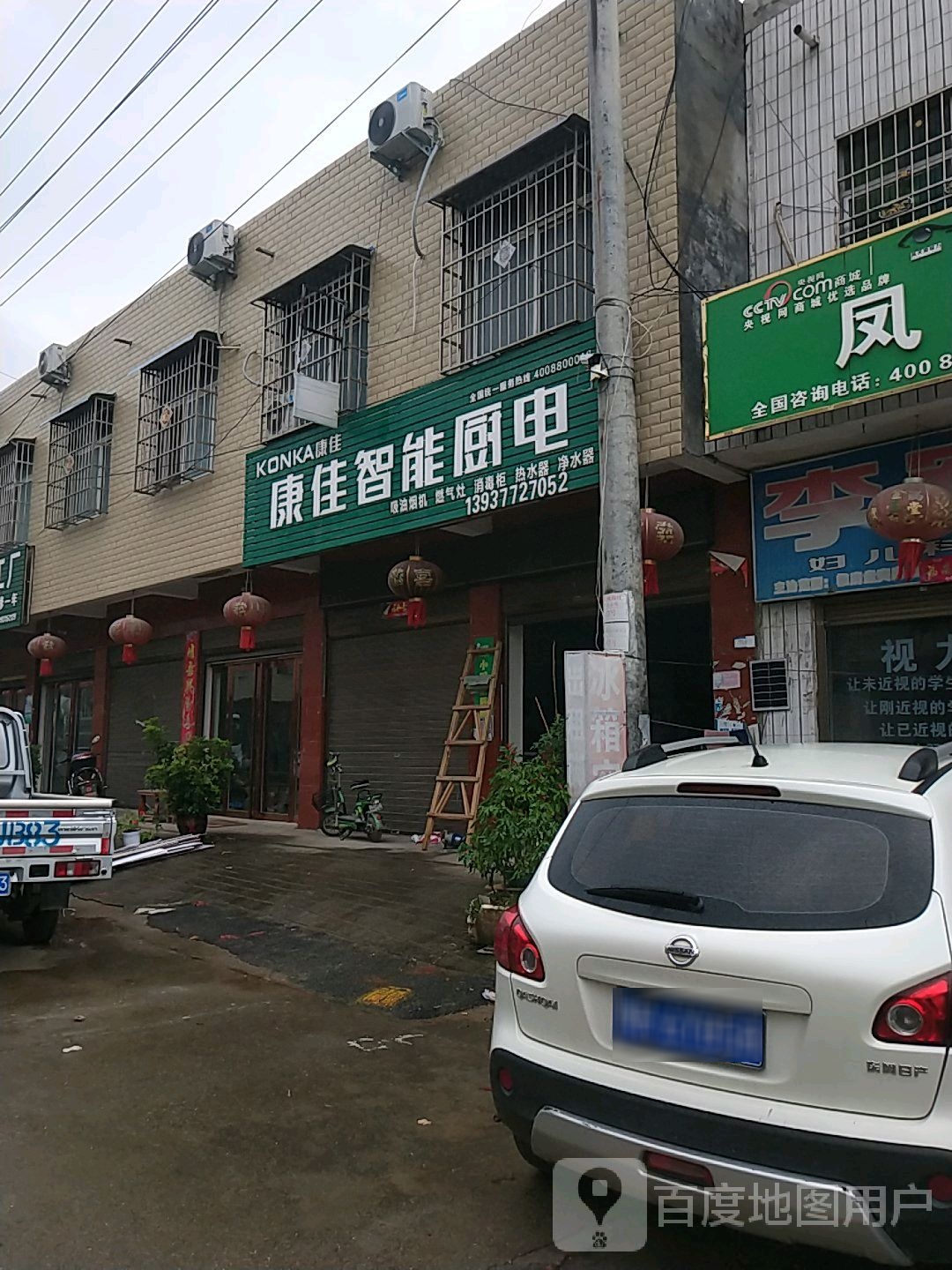 镇平县柳泉铺镇康佳智能厨电(沪霍线店)