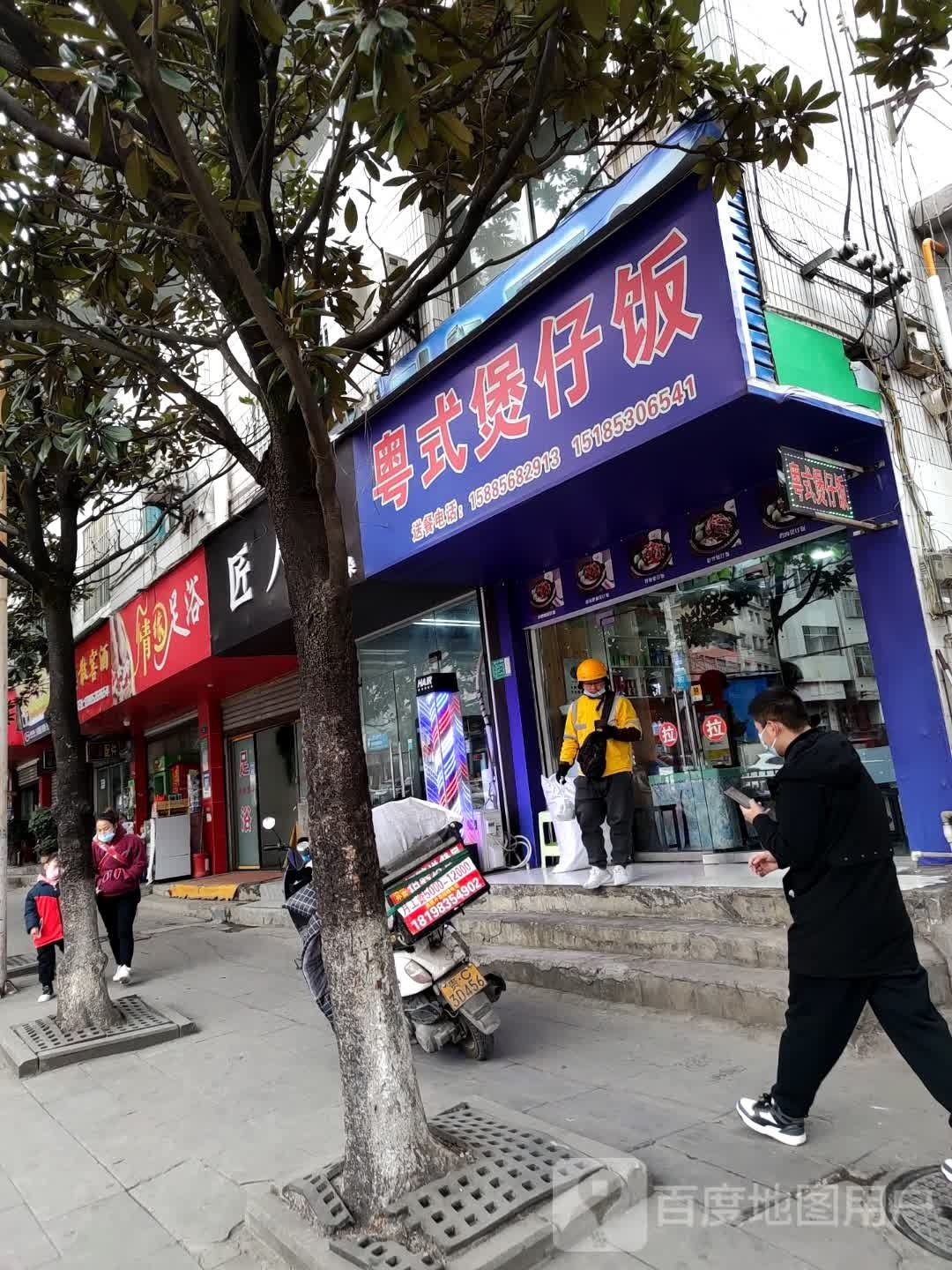 情缘足浴(茅台路店)