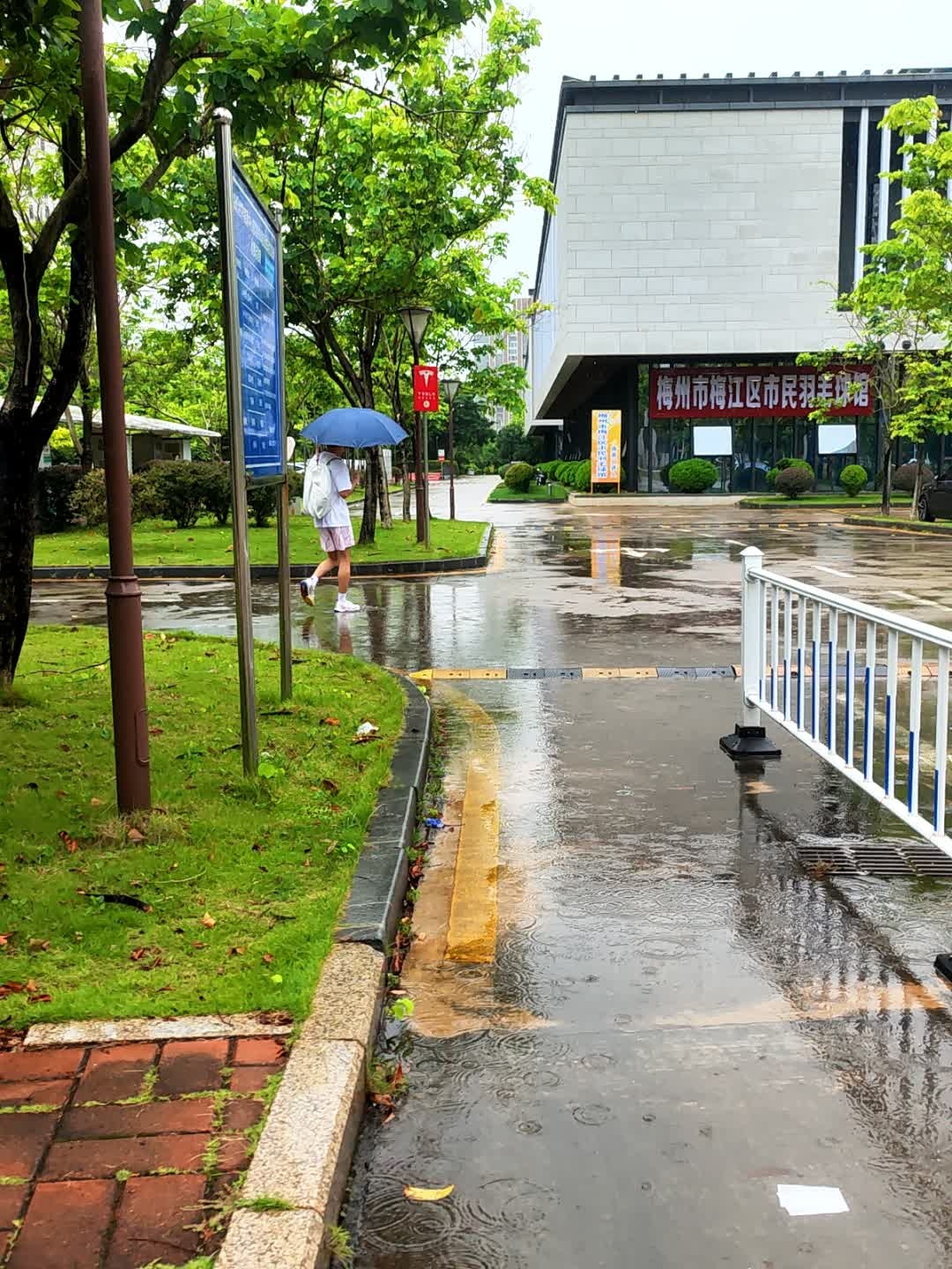 梅州市梅江区市民羽毛球馆