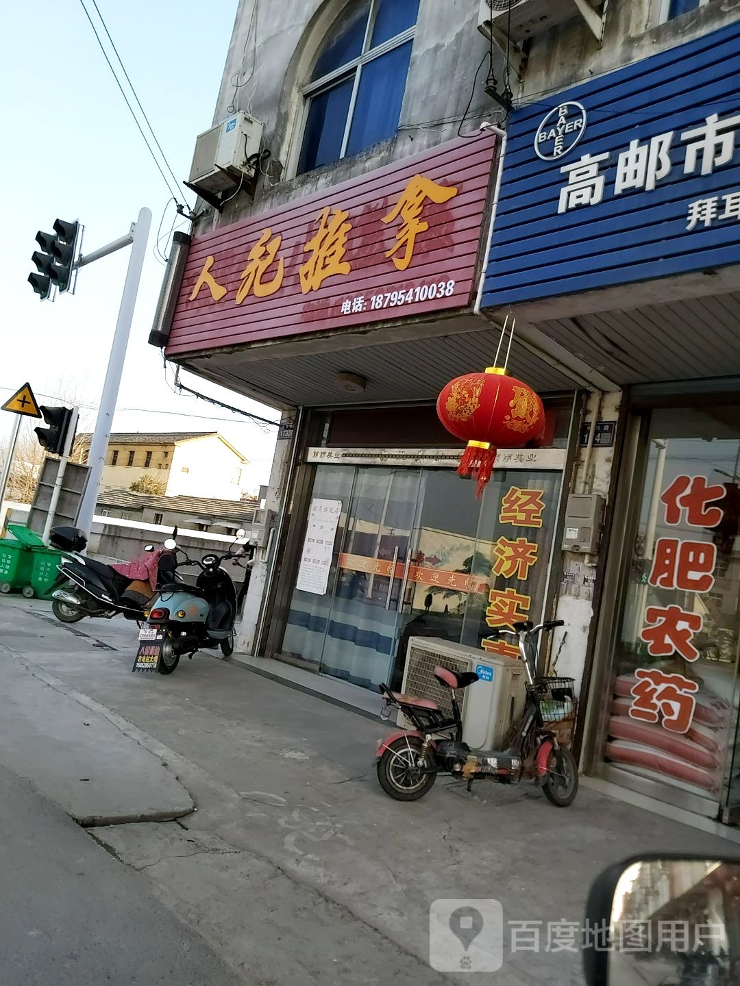 人纪推拿