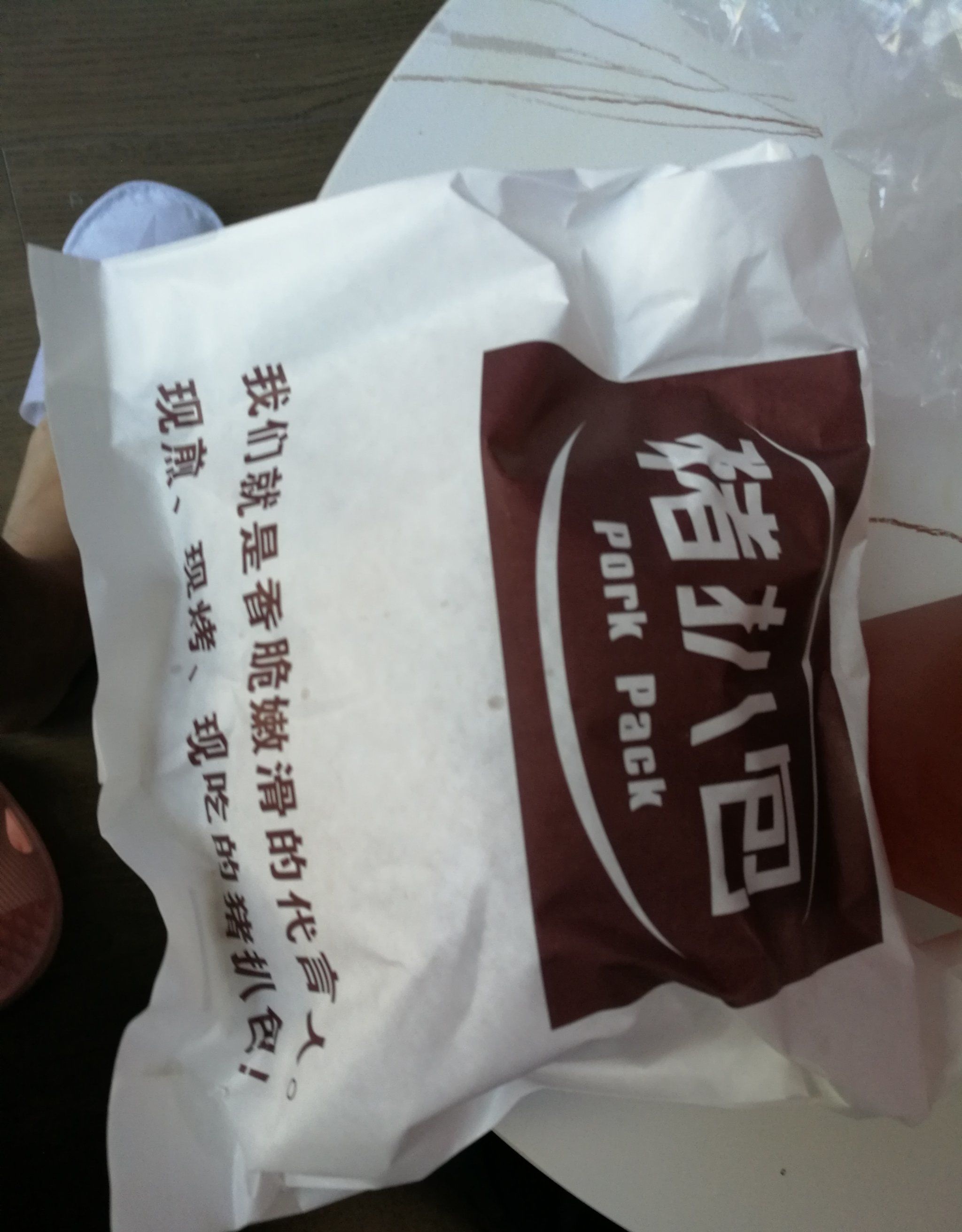 阿喜猪扒包(保利店)