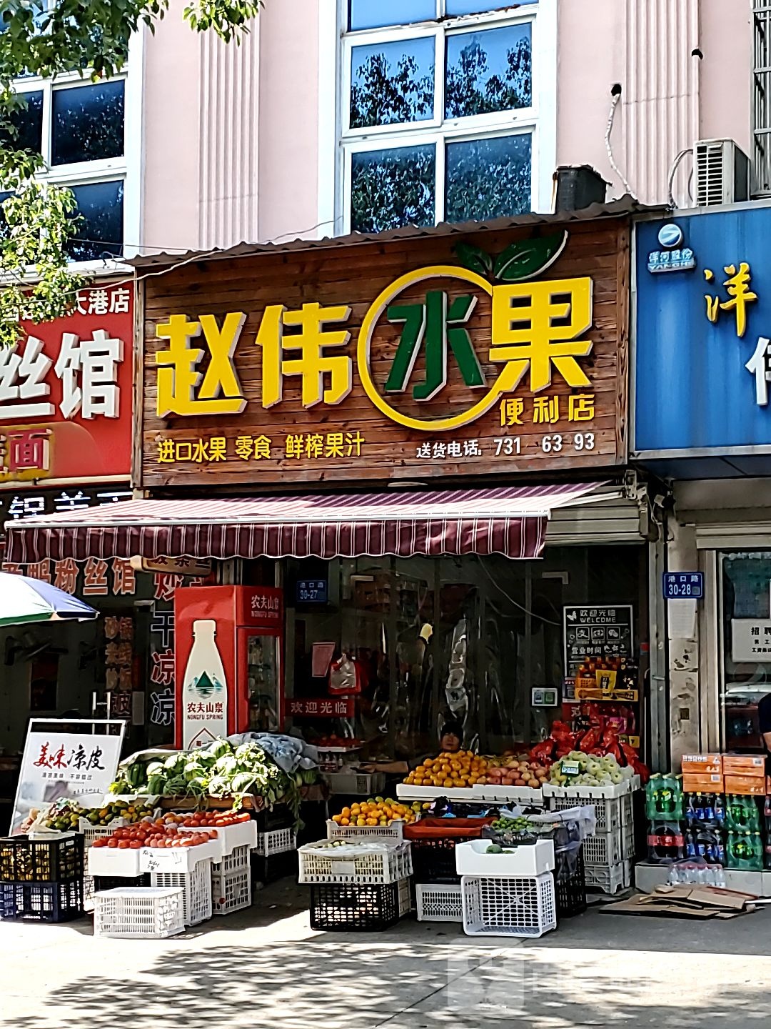 赵伟水超便利店