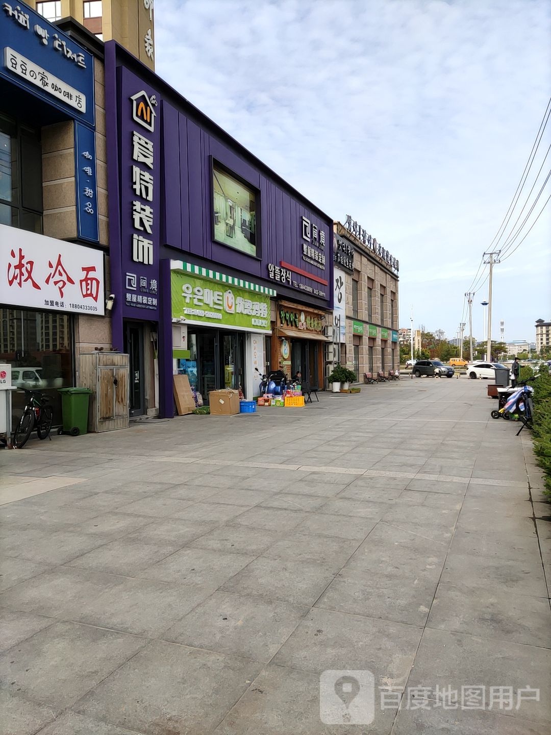 爱特装饰