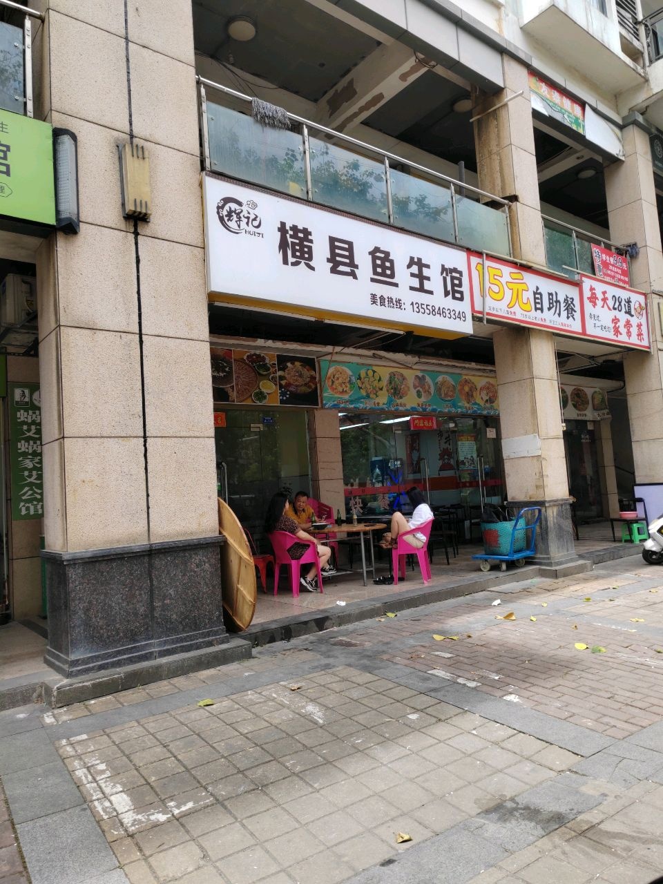 自助餐