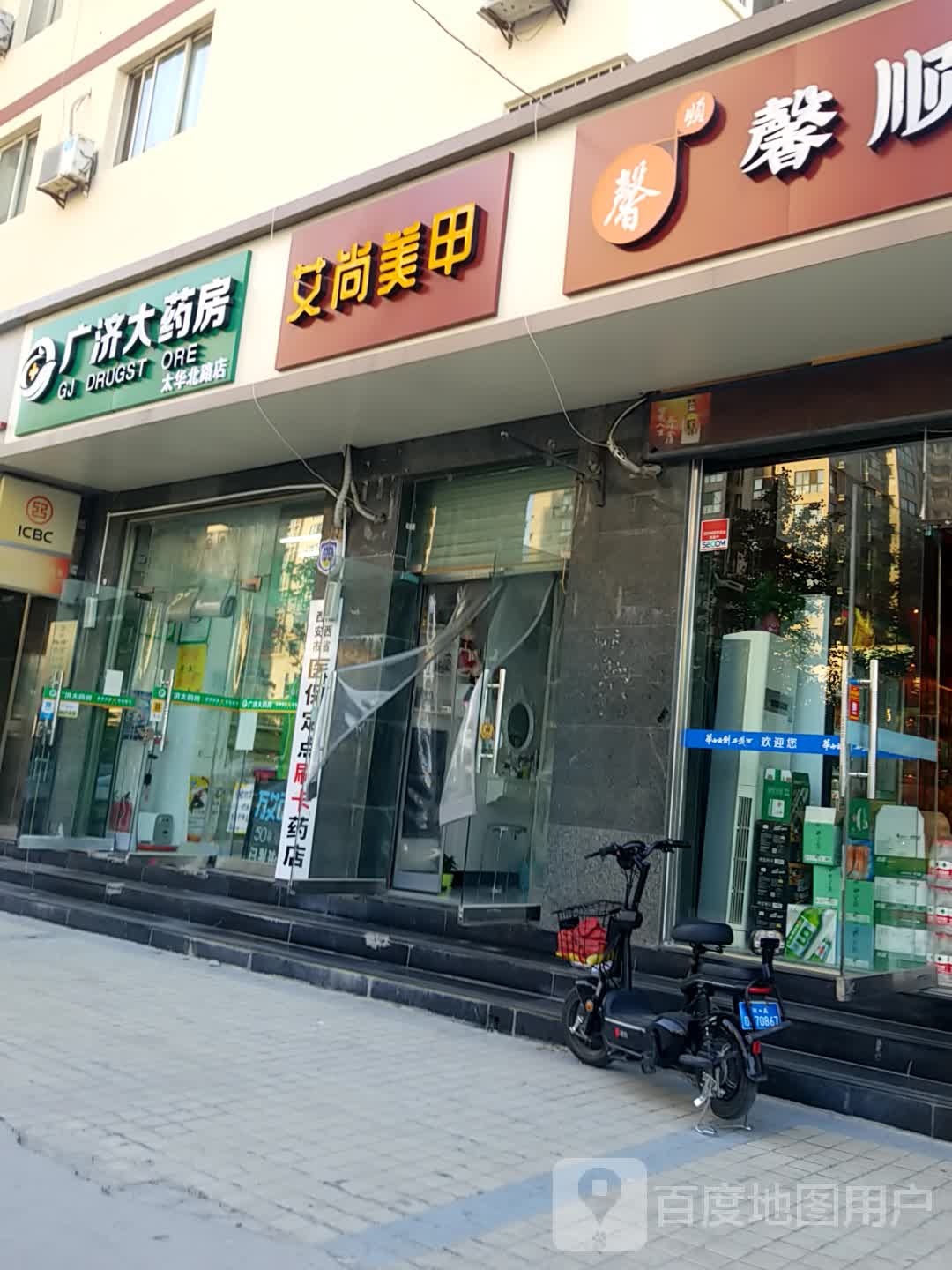 爱尚美甲(百花园小区店)