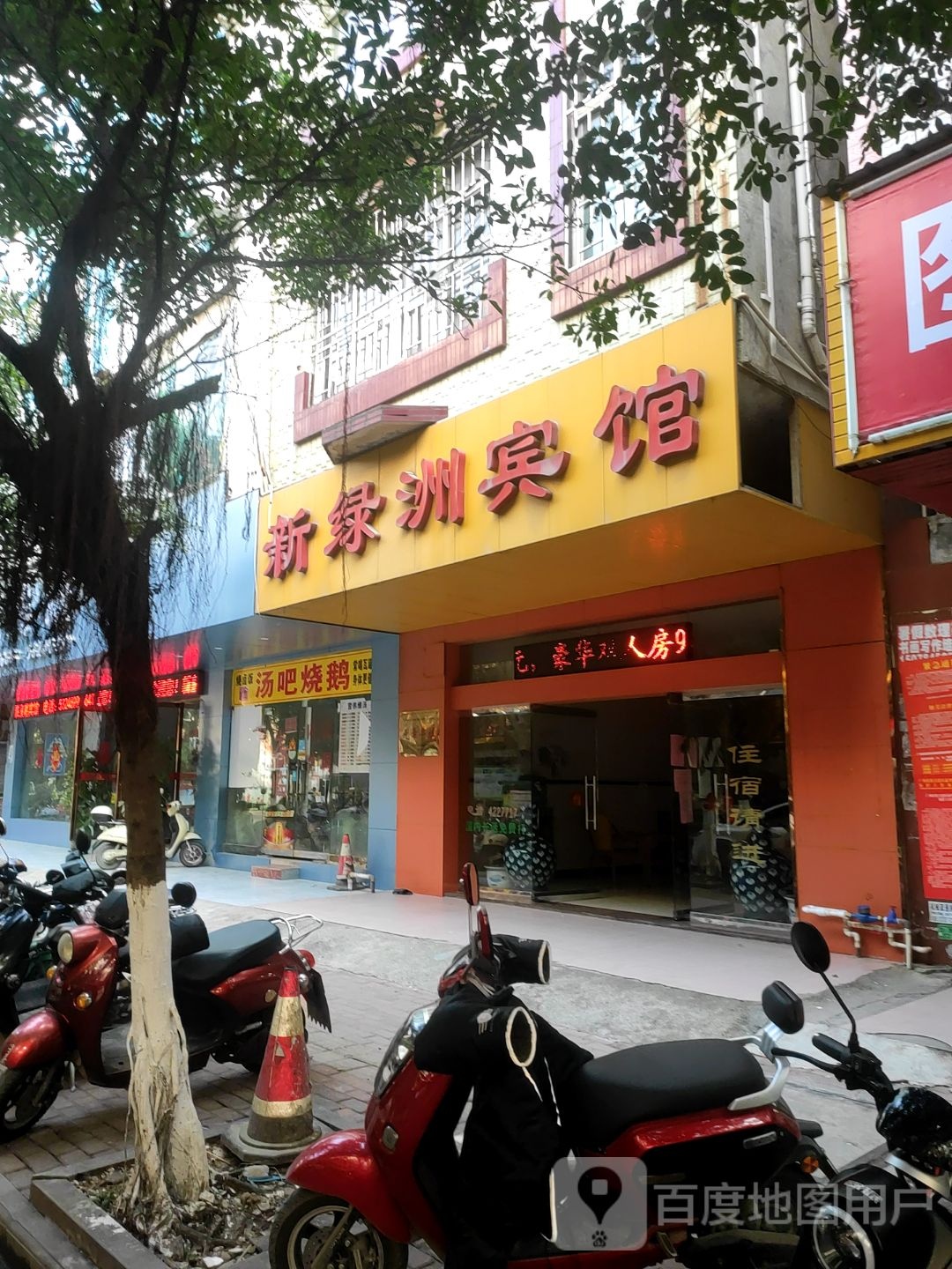 汤吧烧鹅(北四路店)