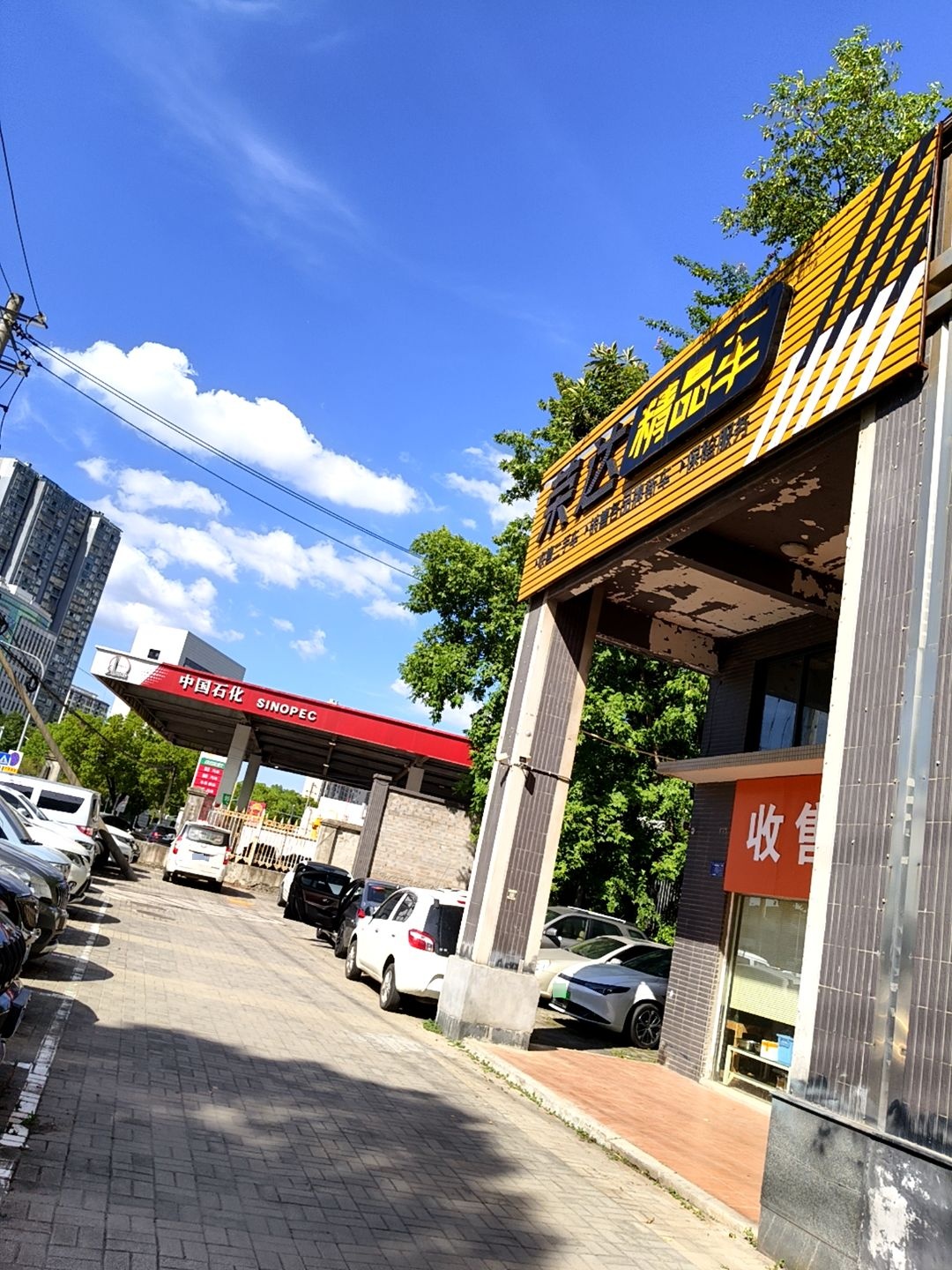 荣达精品车(百事威尊邸小区2期店)
