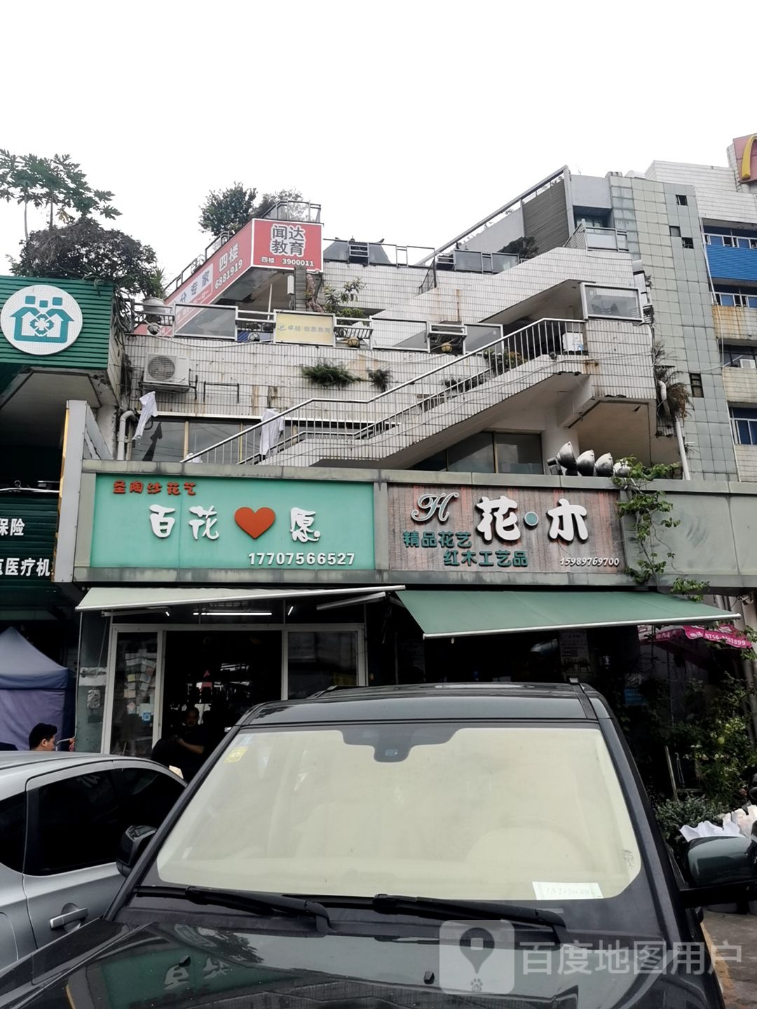 圣淘沙花艺百花心愿(柠溪商贸城店)