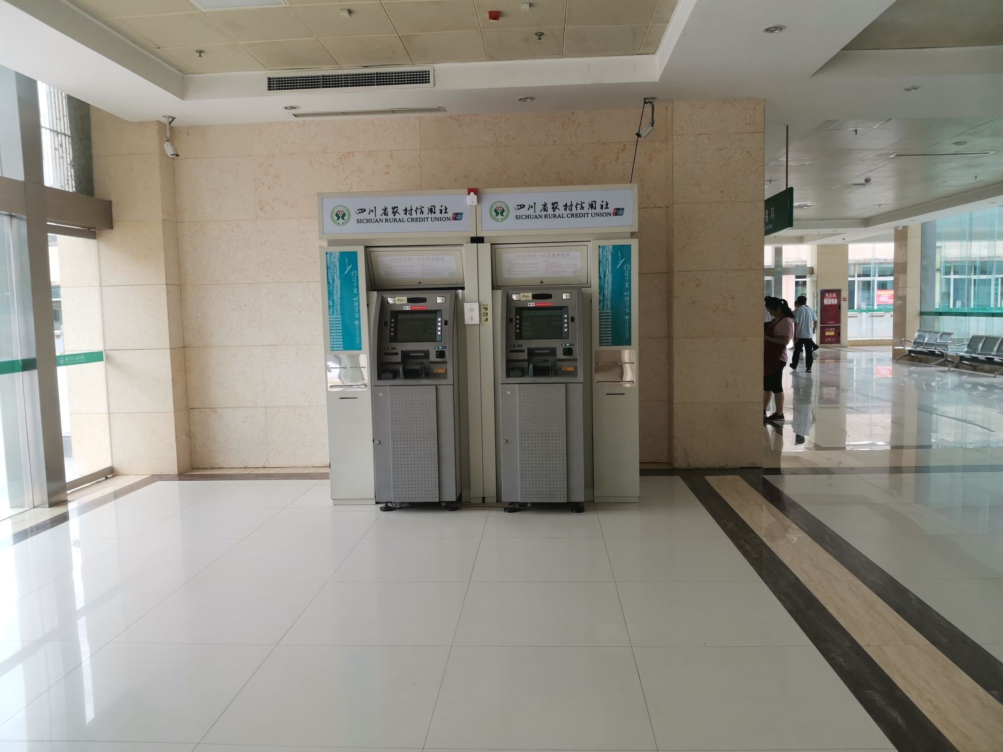四川省农村信用社ATM