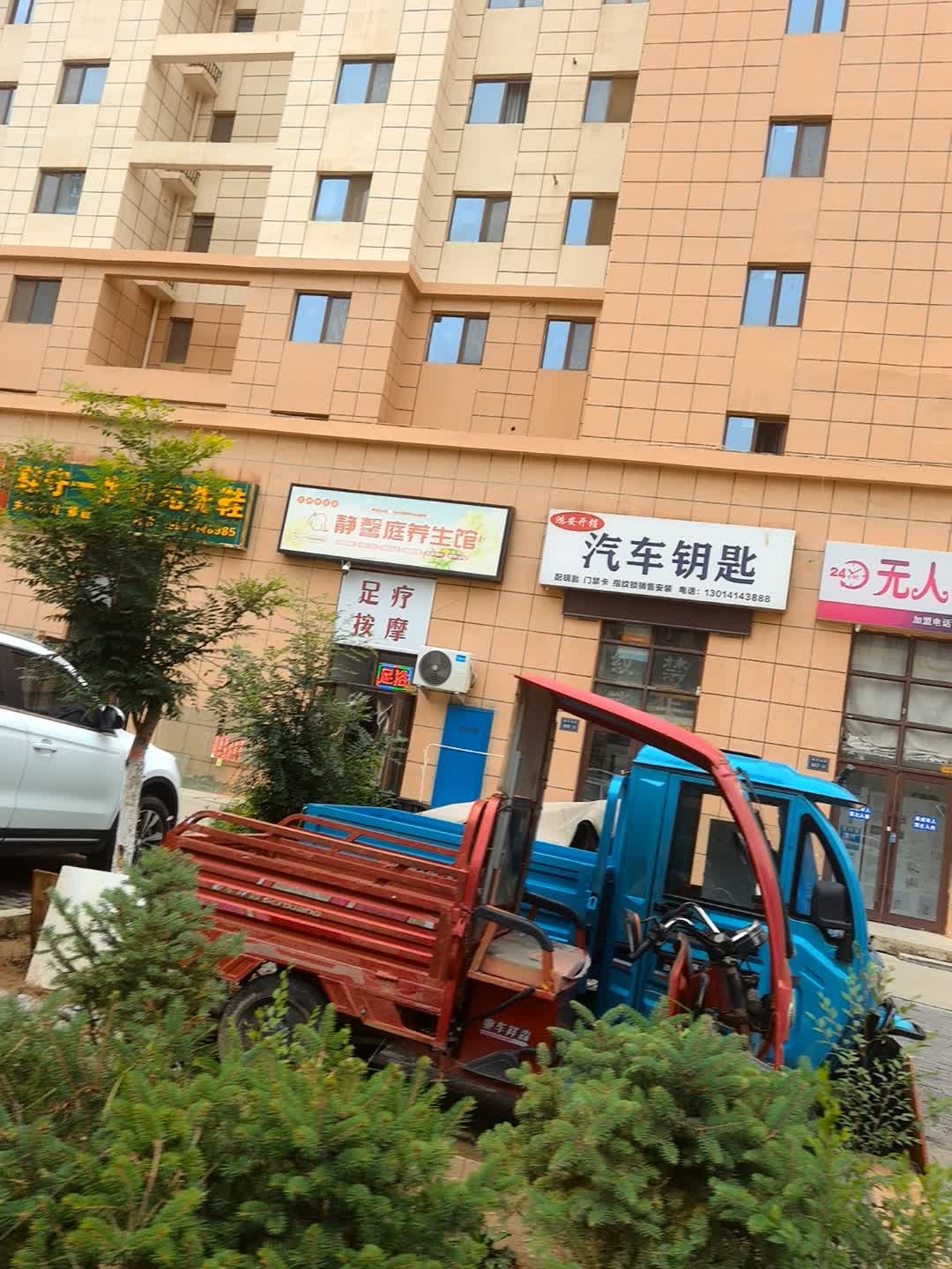 兰州新区鸿安开锁汽车钥匙