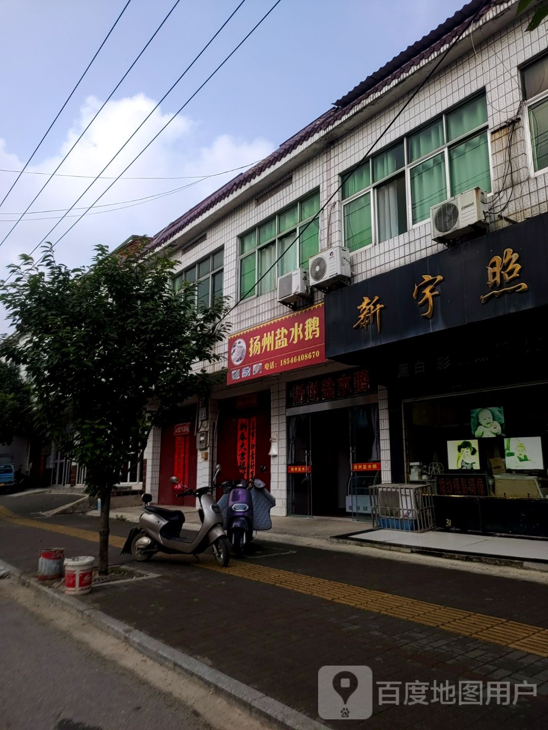 扬州淹水鹅(中心街店)
