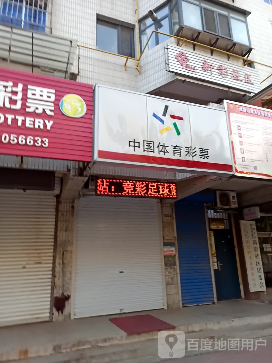 秦皇岛市山海关区教军场路天成宾馆(秦皇岛山海关店)东南侧约70米