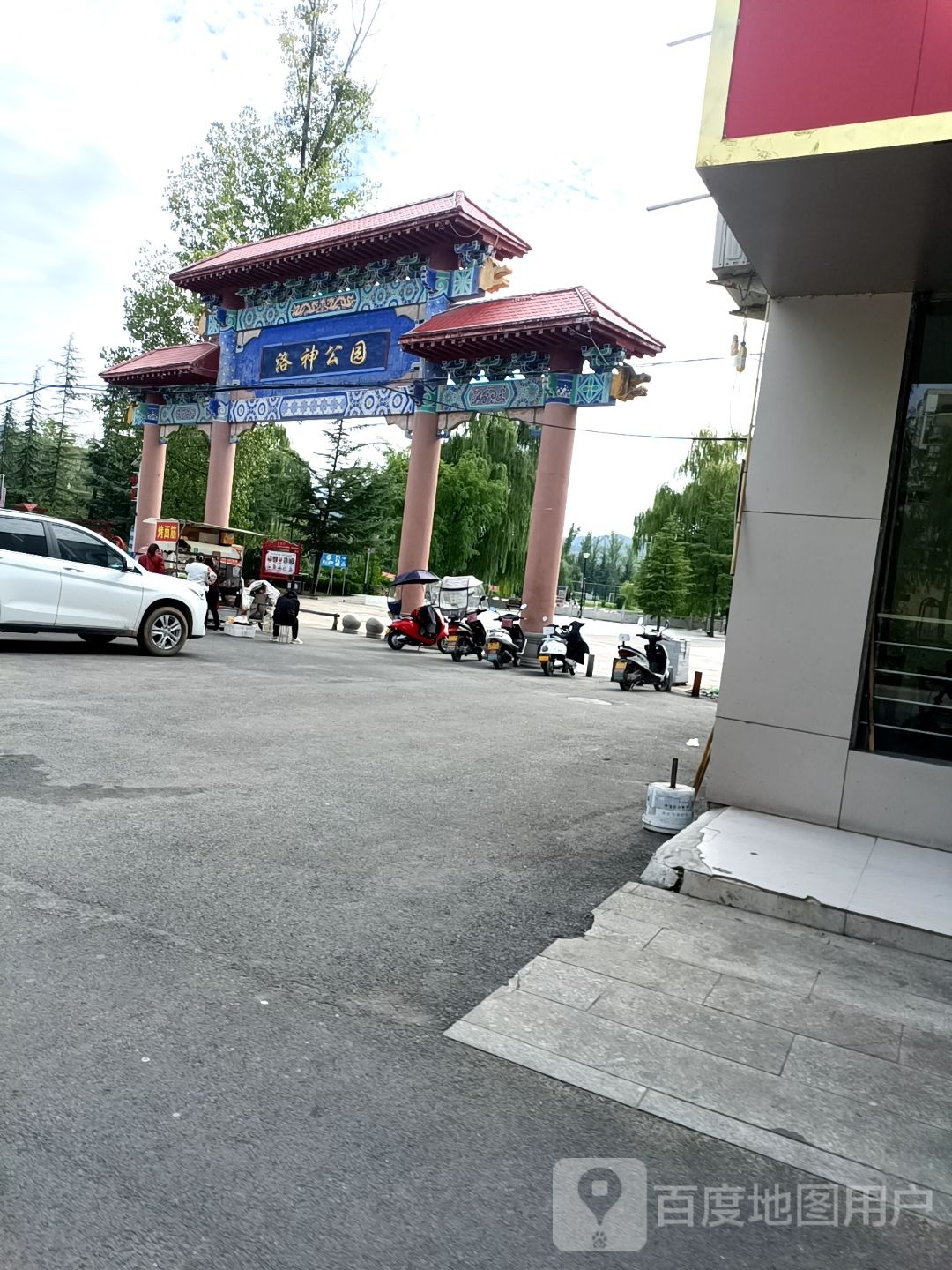 洛神公园