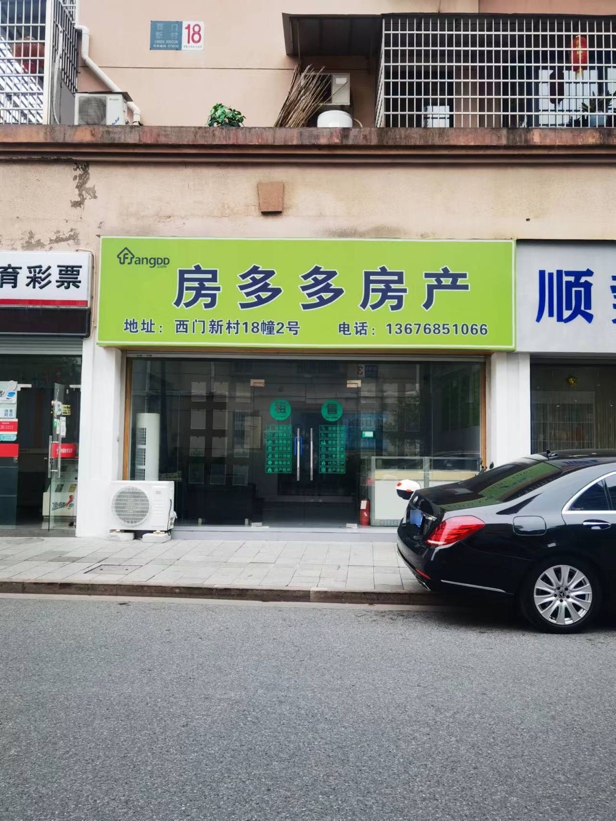房多多房产