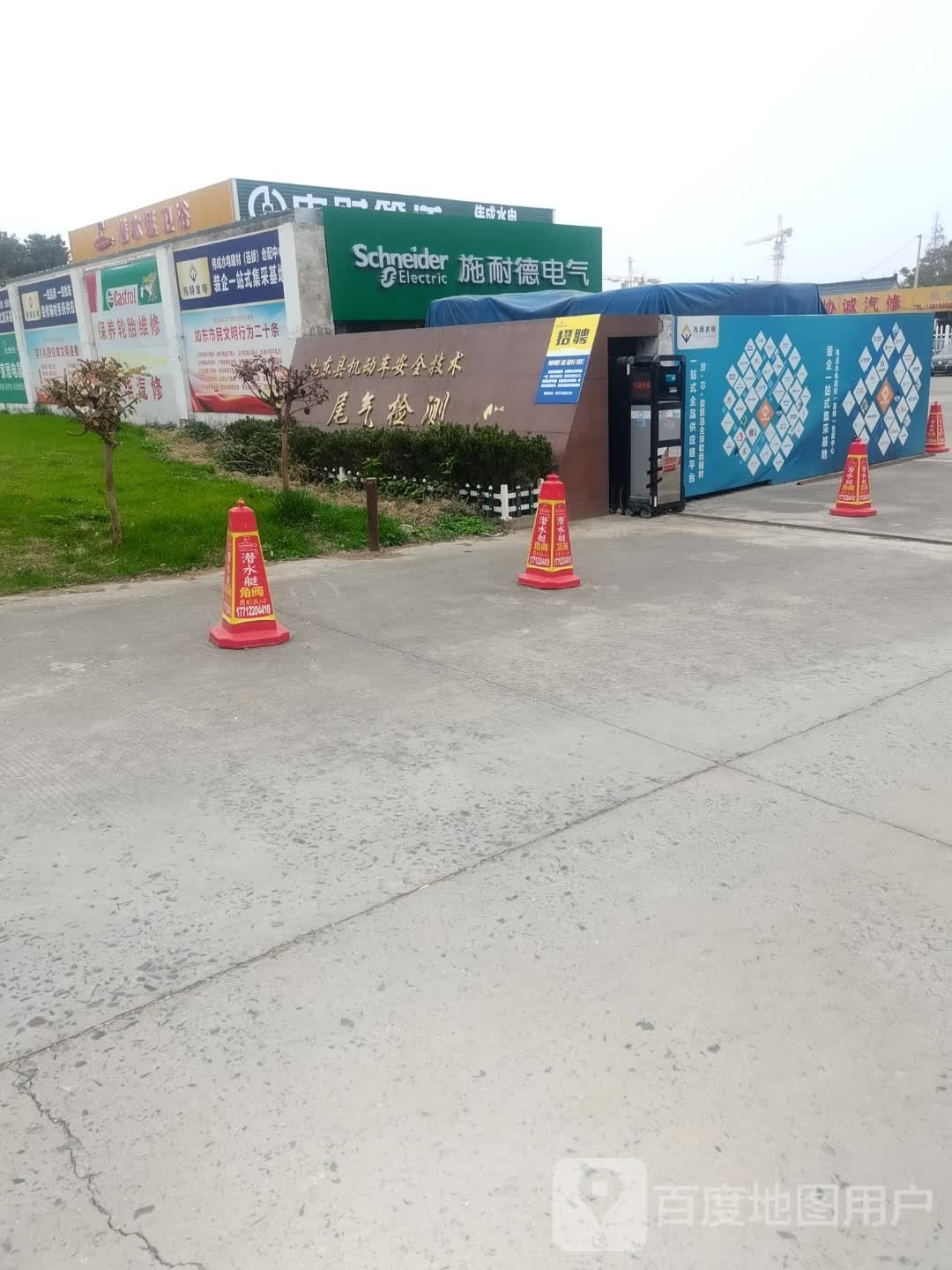 潜水艇卫浴(爱民路店)