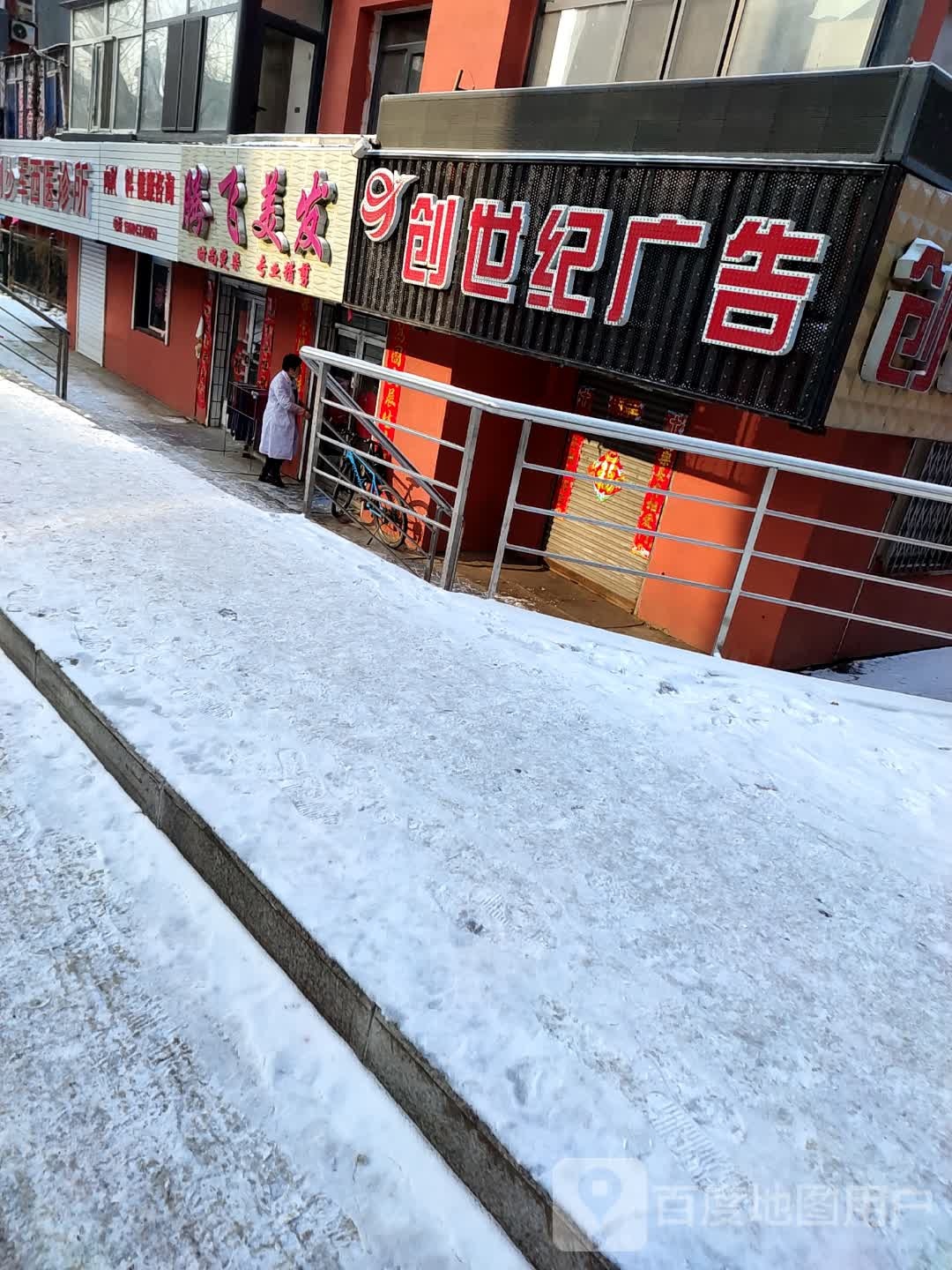 腾飞美发(长寿街店)