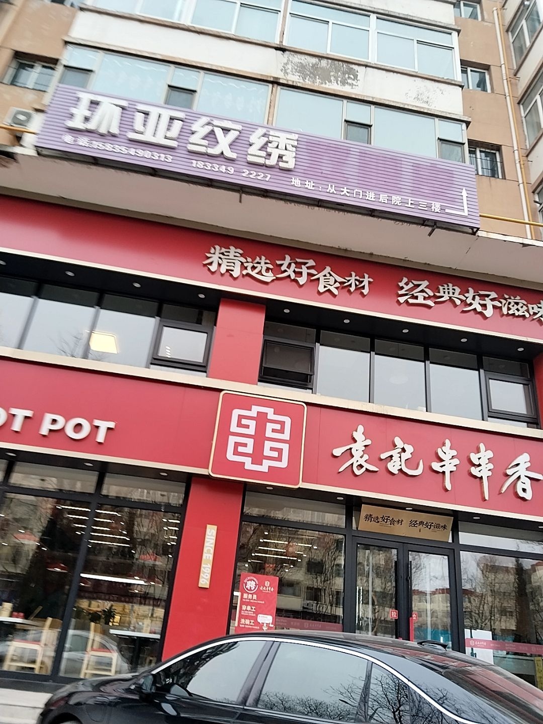 环亚纹绣双眼皮