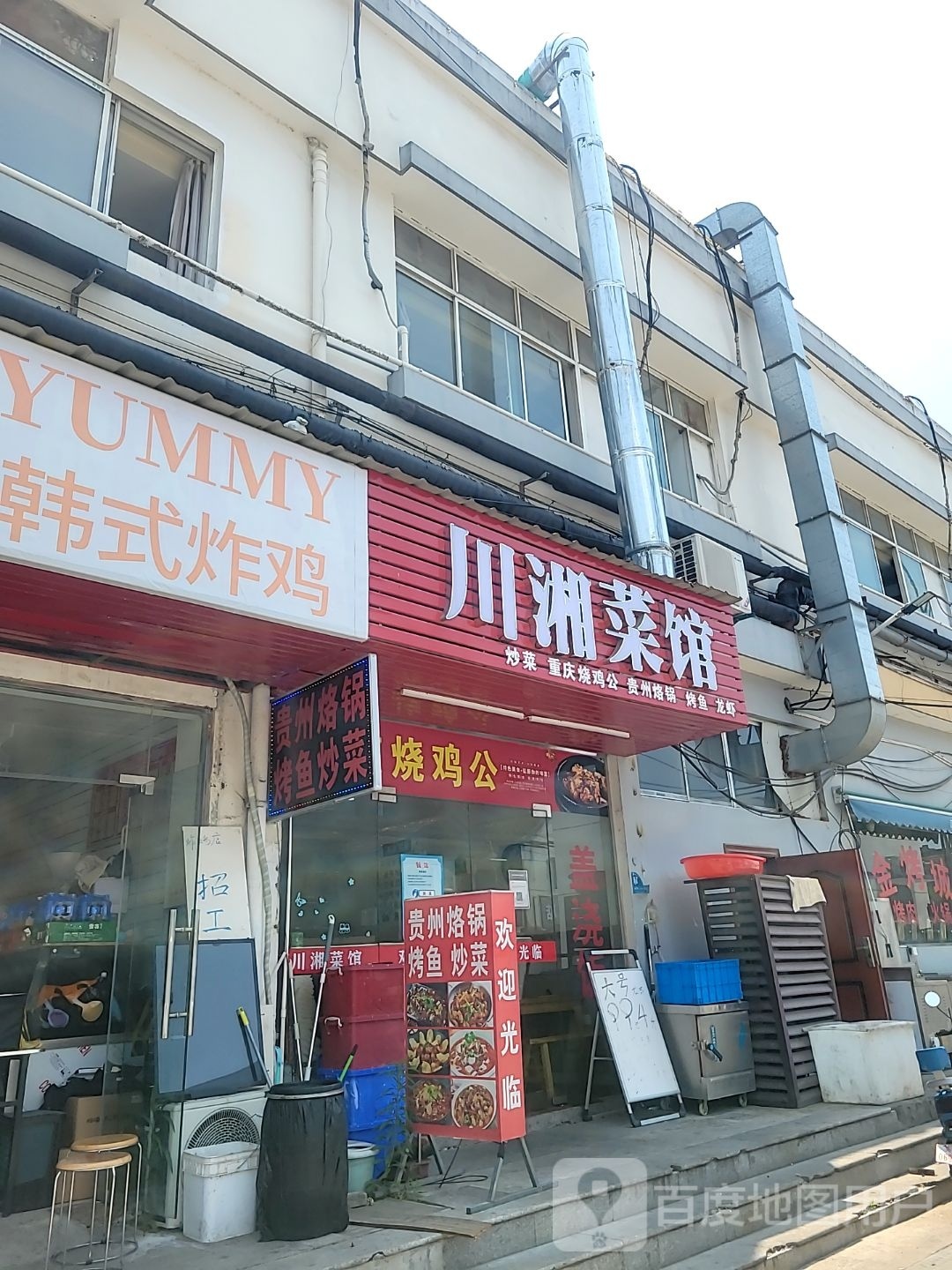 川湘菜馆
