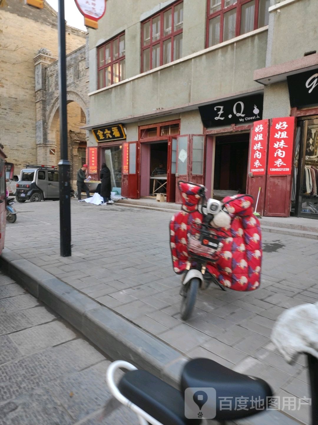 金六福珠宝(北大街店)