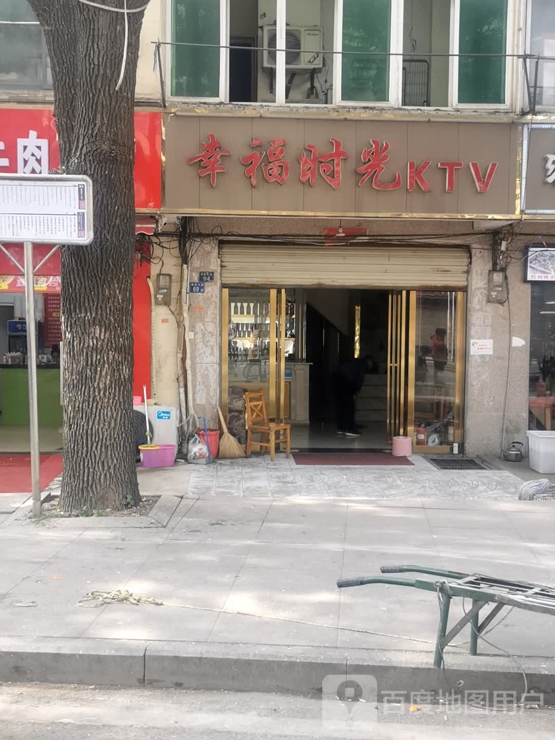 幸福时刻KTV(滠阳大街店)