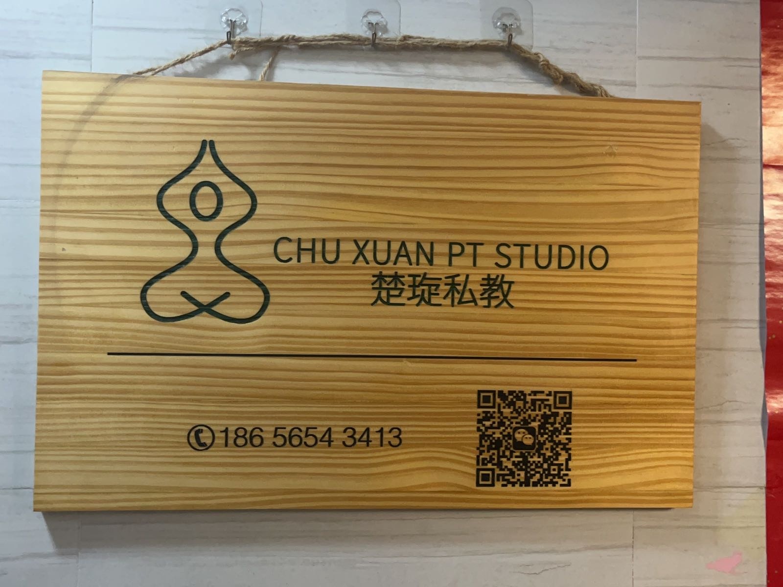 舒城县楚琁瑜伽工作室