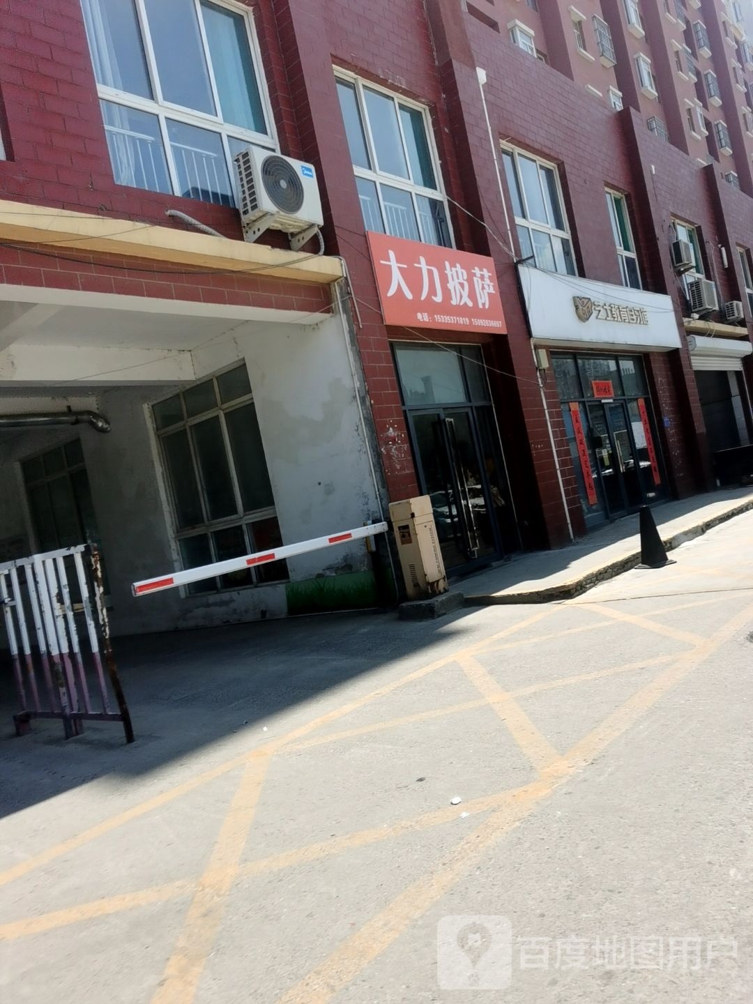 大力披萨
