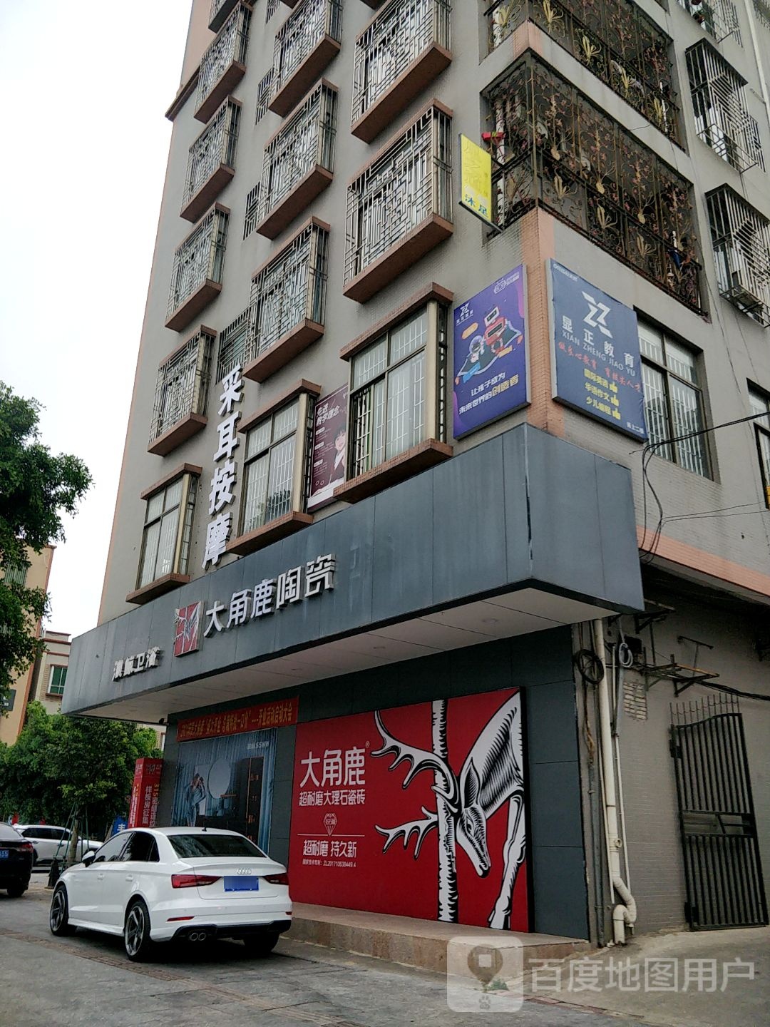 采耳按摩(金川路店)