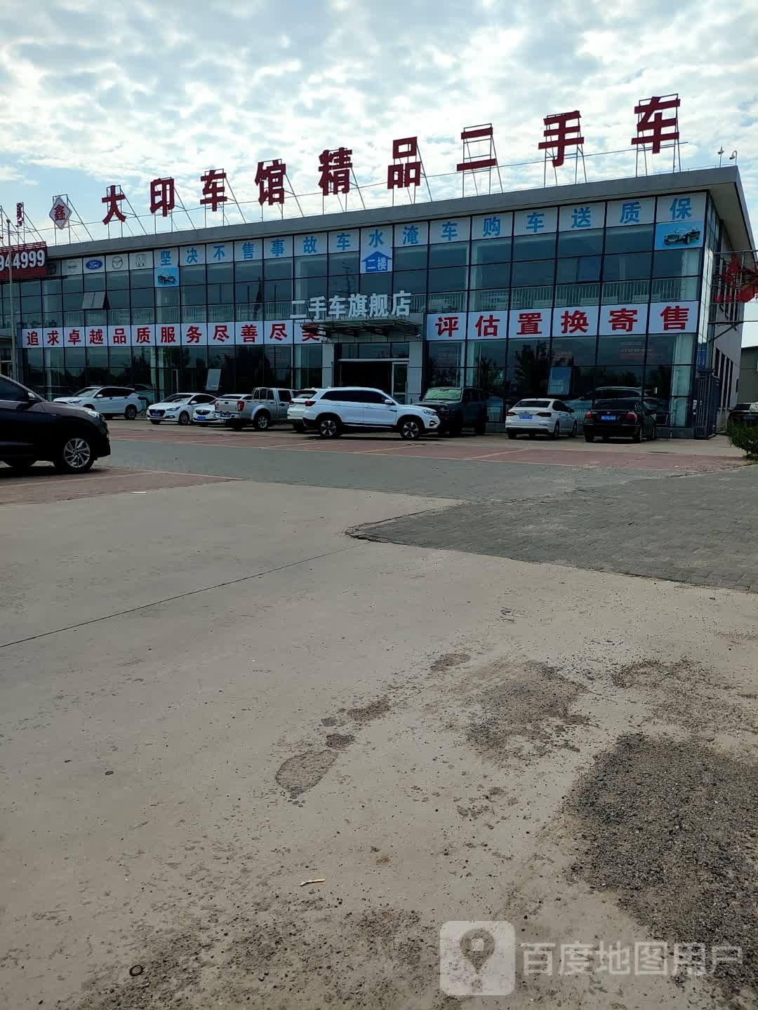 鑫大印车馆