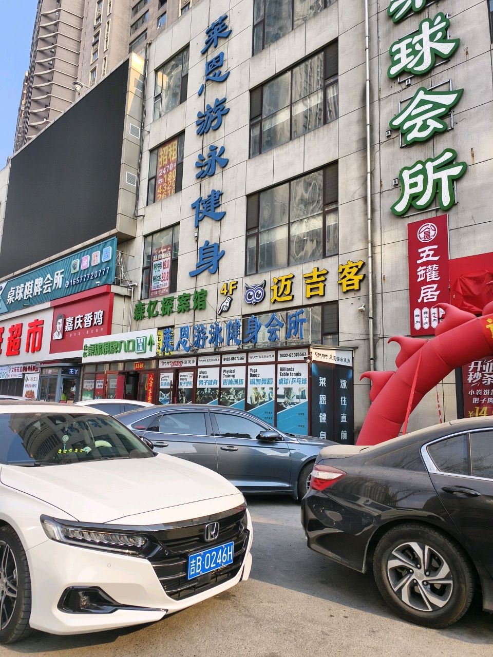莱恩游泳健身会所