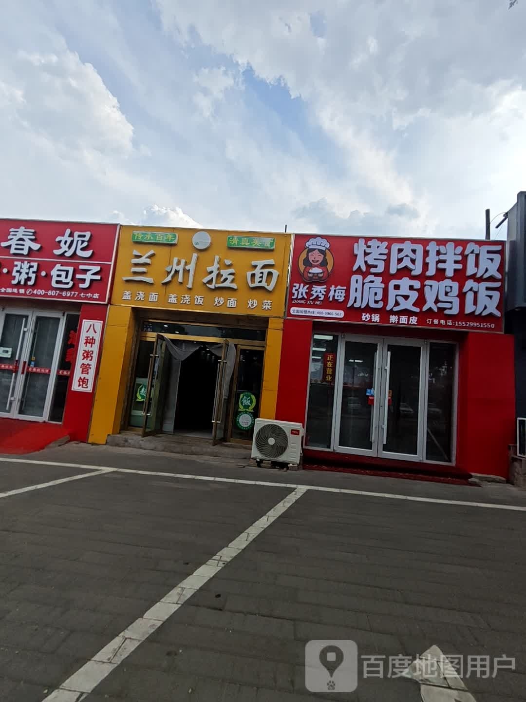 清真兰州拉面(西沙街店)