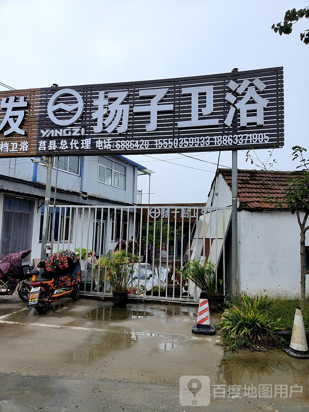 扬子卫浴(古城中路店)