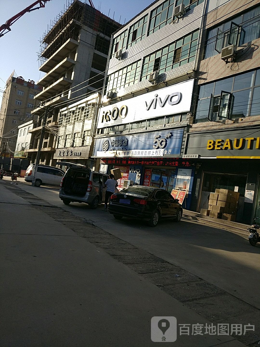 淮阳区四通镇VIVO(徐峡线店)