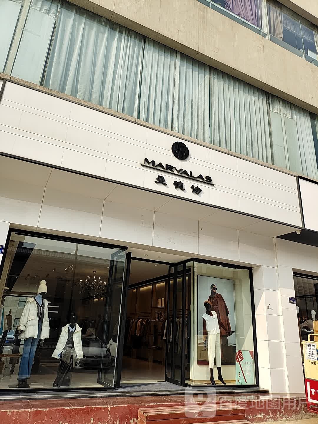 marvalas(和邦大厦店)