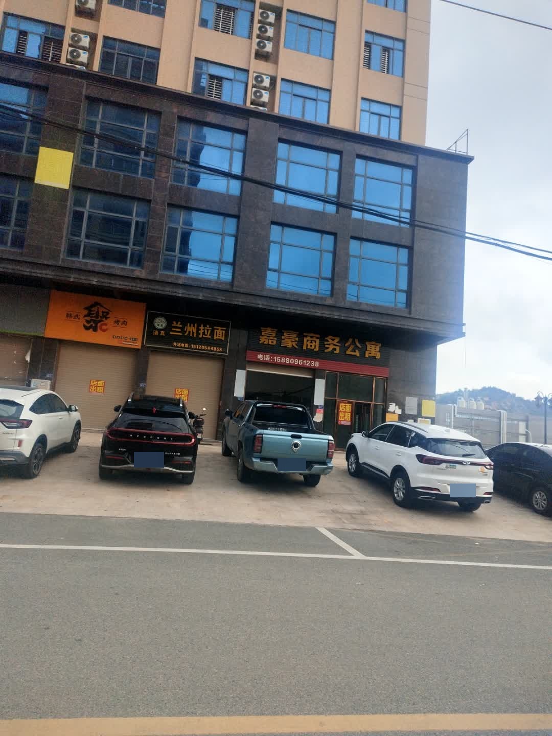 清真兰州拉面