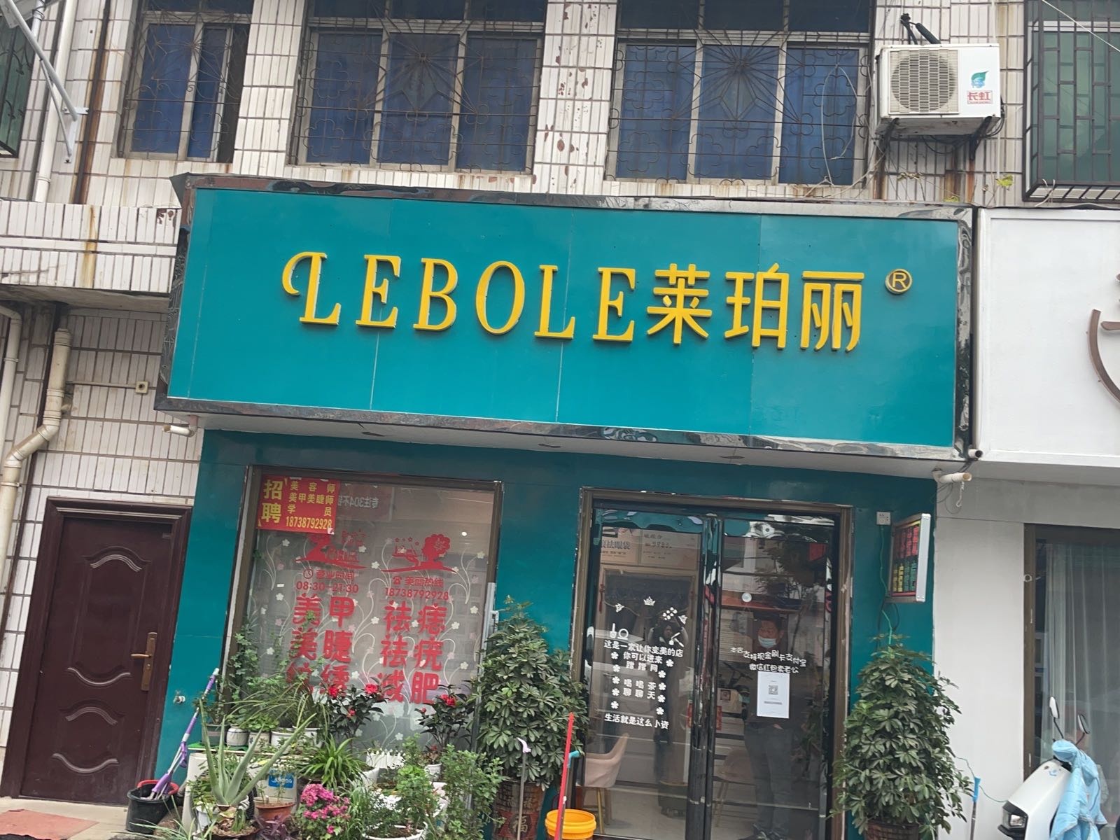 方城县赋文化妆品店