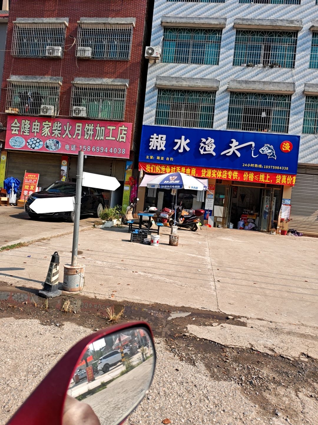 赧水渔夫(澄水路店)