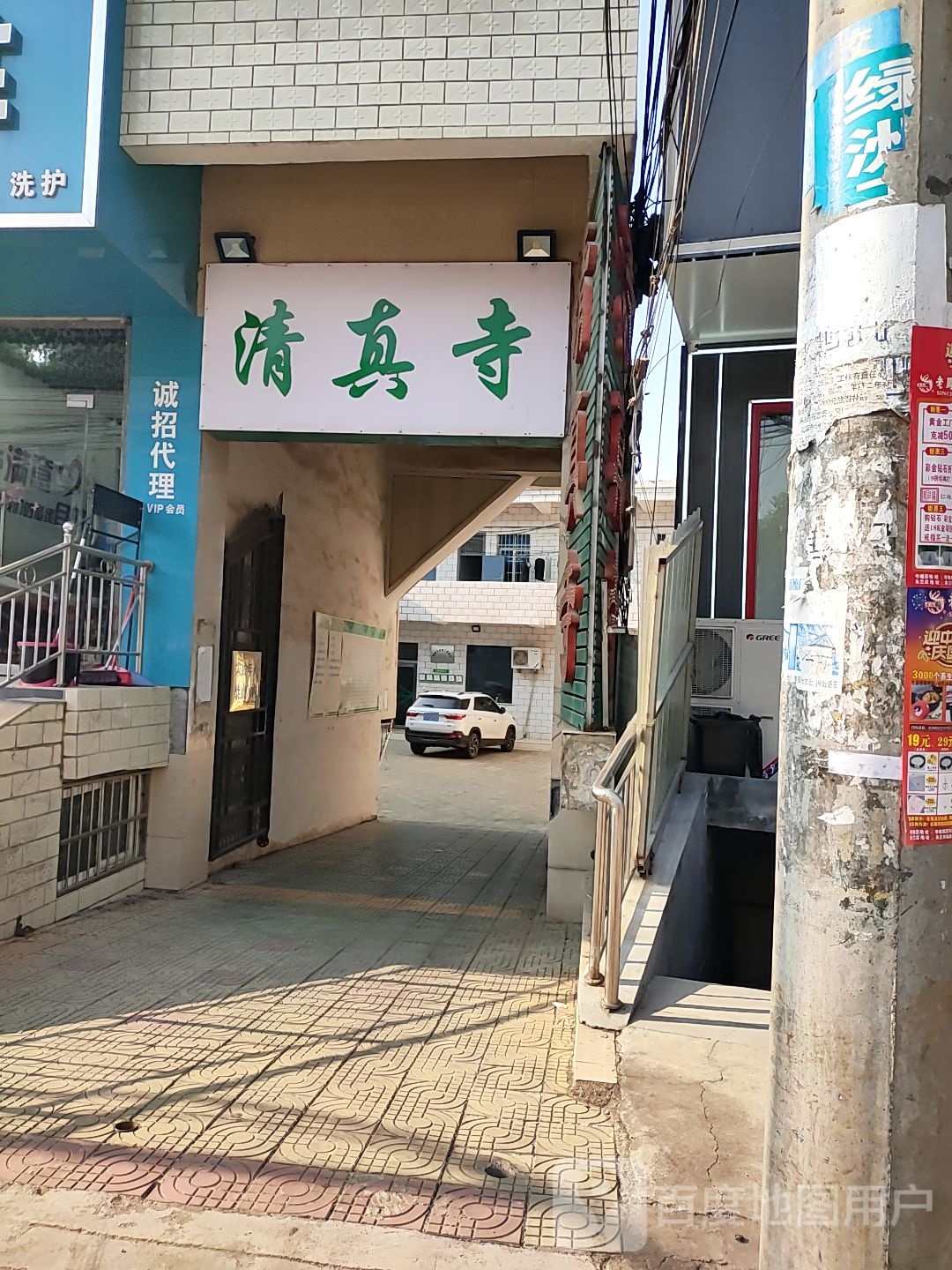 尚店清真寺